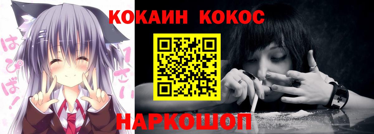 Кокаин 97%  COCAIN Fish Scale  даркнет сайт  Вход с VPN  Верхняя Пышма  Cocaine 