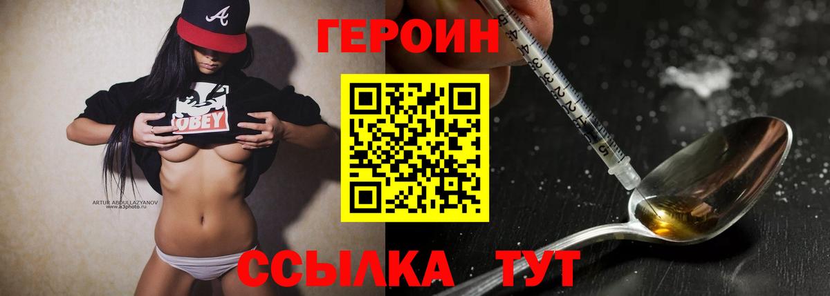 Верхняя Пышма  ГЕРОИН гречка  Вход с VPN 