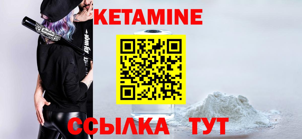 Верхняя Пышма  КЕТАМИН VHQ  Кетамин VHQ  Вход с VPN 