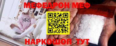 мефедрон Апшеронск