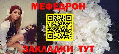 мефедрон Апшеронск