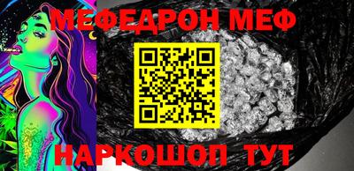 мефедрон Апшеронск