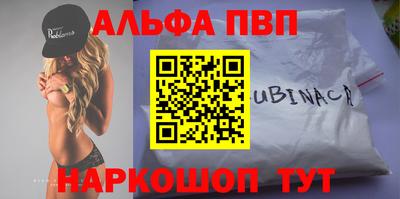 мефедрон Апшеронск