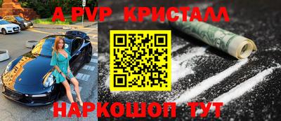 мефедрон Апшеронск