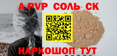 мефедрон Апшеронск