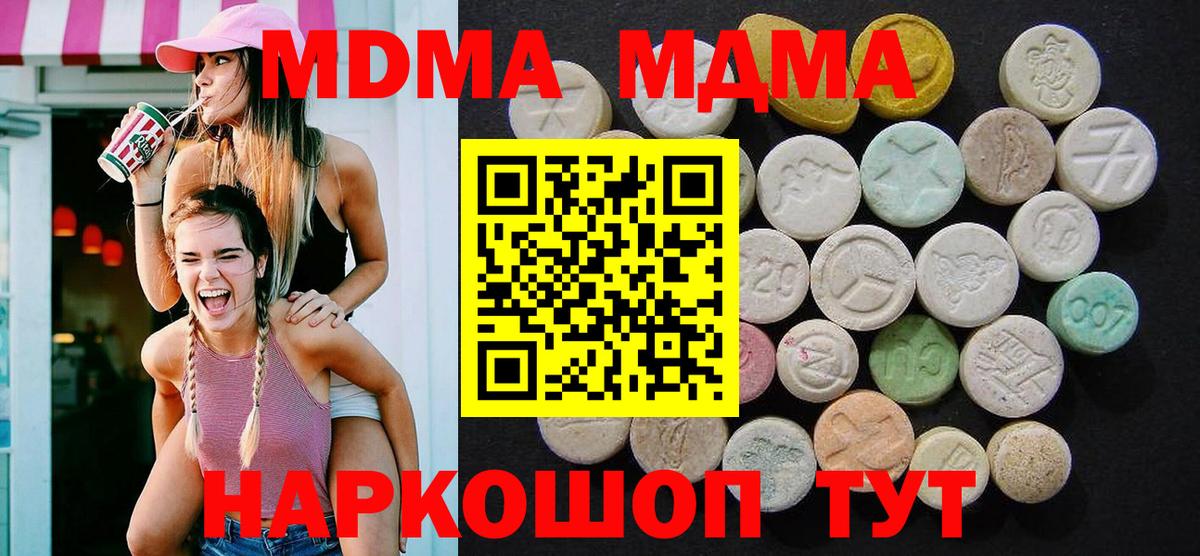 MDMA молли  МДМА  MDMA молли  Верхняя Пышма  Вход с VPN 
