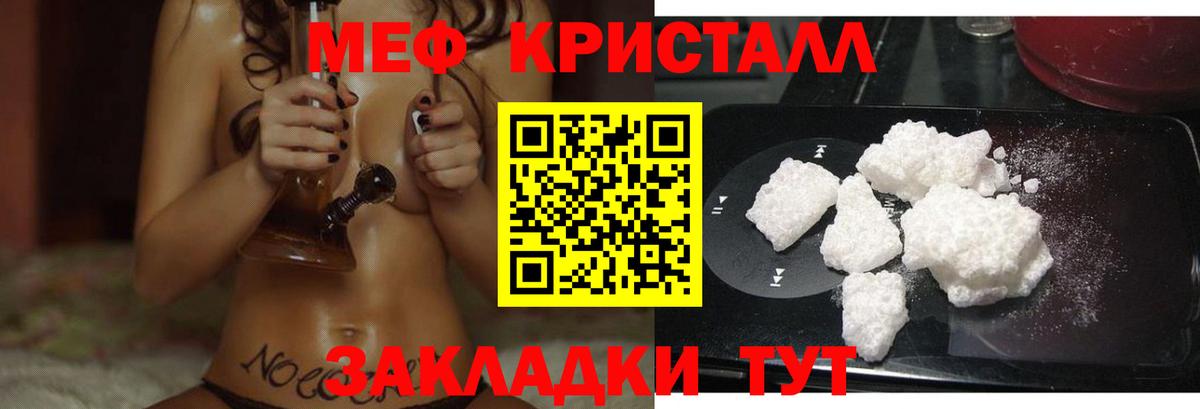 Меф мука Верхняя Пышма