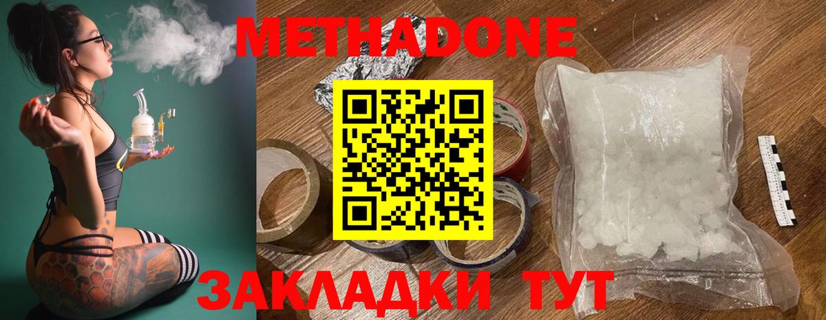 MDMA  Вход с VPN  Alpha-PVP СК кристаллы  АМФЕТАМИН   Гашиш  Метамфетамин  Меф   Кокаин  Каннабис  Вейп ТГК  Верхняя Пышма  МЕТАДОН 