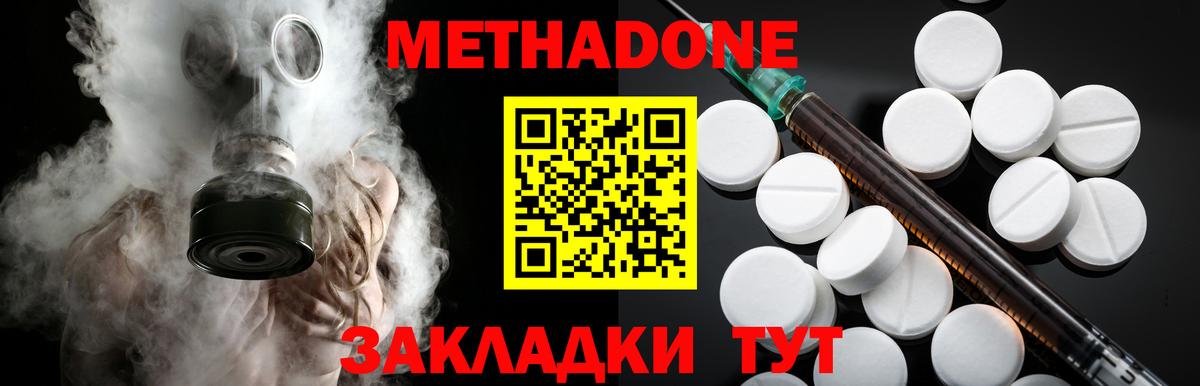 Верхняя Пышма  МЕТАДОН methadone  Вход с VPN  блэк спрут сайт  Метадон мёд 