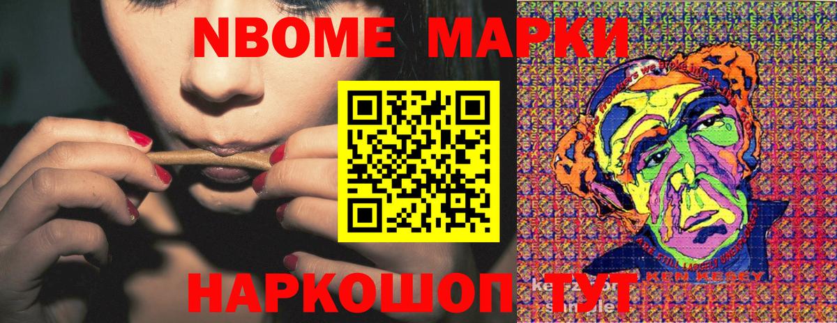 Марки 25I-NBOMe  Марки 25I-NBOMe 1,8мг  Вход с VPN  Верхняя Пышма  дарнет шоп  Марки 25I-NBOMe 1,8мг 