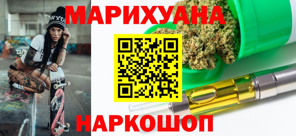 Конопля индика  Каннабис Bruce Banner  Шишки марихуана THC 21%  Вход с VPN  Верхняя Пышма 